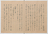 Manuscript Version of “The Chronicle of Great Peace”, Forty-one volumes of books; ink on paper, Japan