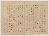 Manuscript Version of “The Chronicle of Great Peace”, Forty-one volumes of books; ink on paper, Japan
