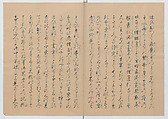 Manuscript Version of “The Chronicle of Great Peace”, Forty-one volumes of books; ink on paper, Japan