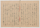 Manuscript Version of “The Chronicle of Great Peace”, Forty-one volumes of books; ink on paper, Japan