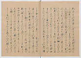 Manuscript Version of “The Chronicle of Great Peace”, Forty-one volumes of books; ink on paper, Japan