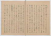 Manuscript Version of “The Chronicle of Great Peace”, Forty-one volumes of books; ink on paper, Japan