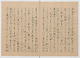 Manuscript Version of “The Chronicle of Great Peace”, Forty-one volumes of books; ink on paper, Japan