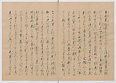 Manuscript Version of “The Chronicle of Great Peace”, Forty-one volumes of books; ink on paper, Japan