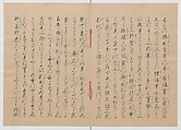 Manuscript Version of “The Chronicle of Great Peace”, Forty-one volumes of books; ink on paper, Japan