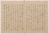 Manuscript Version of “The Chronicle of Great Peace”, Forty-one volumes of books; ink on paper, Japan