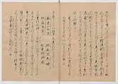 Manuscript Version of “The Chronicle of Great Peace”, Forty-one volumes of books; ink on paper, Japan