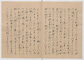 Manuscript Version of “The Chronicle of Great Peace”, Forty-one volumes of books; ink on paper, Japan