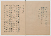 Manuscript Version of “The Chronicle of Great Peace”, Forty-one volumes of books; ink on paper, Japan