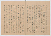 Manuscript Version of “The Chronicle of Great Peace”, Forty-one volumes of books; ink on paper, Japan