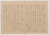 Manuscript Version of “The Chronicle of Great Peace”, Forty-one volumes of books; ink on paper, Japan
