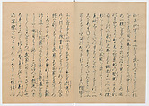 Manuscript Version of “The Chronicle of Great Peace”, Forty-one volumes of books; ink on paper, Japan