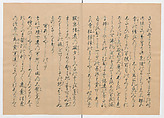 Manuscript Version of “The Chronicle of Great Peace”, Forty-one volumes of books; ink on paper, Japan