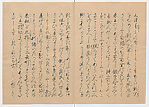 Manuscript Version of “The Chronicle of Great Peace”, Forty-one volumes of books; ink on paper, Japan