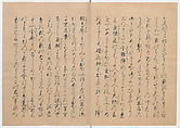 Manuscript Version of “The Chronicle of Great Peace”, Forty-one volumes of books; ink on paper, Japan