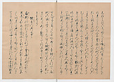 Manuscript Version of “The Chronicle of Great Peace”, Forty-one volumes of books; ink on paper, Japan