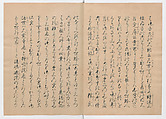 Manuscript Version of “The Chronicle of Great Peace”, Forty-one volumes of books; ink on paper, Japan