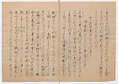 Manuscript Version of “The Chronicle of Great Peace”, Forty-one volumes of books; ink on paper, Japan