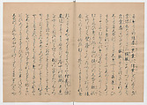 Manuscript Version of “The Chronicle of Great Peace”, Forty-one volumes of books; ink on paper, Japan