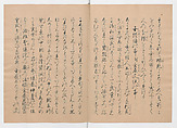 Manuscript Version of “The Chronicle of Great Peace”, Forty-one volumes of books; ink on paper, Japan