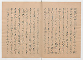 Manuscript Version of “The Chronicle of Great Peace”, Forty-one volumes of books; ink on paper, Japan