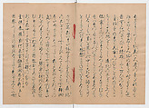 Manuscript Version of “The Chronicle of Great Peace”, Forty-one volumes of books; ink on paper, Japan