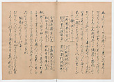 Manuscript Version of “The Chronicle of Great Peace”, Forty-one volumes of books; ink on paper, Japan