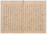 Manuscript Version of “The Chronicle of Great Peace”, Forty-one volumes of books; ink on paper, Japan