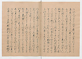 Manuscript Version of “The Chronicle of Great Peace”, Forty-one volumes of books; ink on paper, Japan
