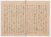 Manuscript Version of “The Chronicle of Great Peace”, Forty-one volumes of books; ink on paper, Japan