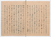 Manuscript Version of “The Chronicle of Great Peace”, Forty-one volumes of books; ink on paper, Japan