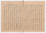 Manuscript Version of “The Chronicle of Great Peace”, Forty-one volumes of books; ink on paper, Japan
