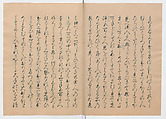 Manuscript Version of “The Chronicle of Great Peace”, Forty-one volumes of books; ink on paper, Japan