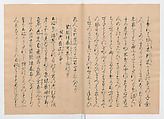 Manuscript Version of “The Chronicle of Great Peace”, Forty-one volumes of books; ink on paper, Japan