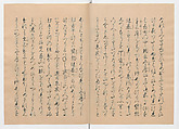 Manuscript Version of “The Chronicle of Great Peace”, Forty-one volumes of books; ink on paper, Japan