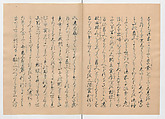 Manuscript Version of “The Chronicle of Great Peace”, Forty-one volumes of books; ink on paper, Japan
