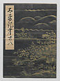 Manuscript Version of “The Chronicle of Great Peace”, Forty-one volumes of books; ink on paper, Japan