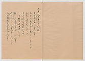 Manuscript Version of “The Chronicle of Great Peace”, Forty-one volumes of books; ink on paper, Japan