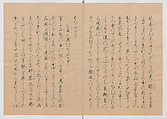 Manuscript Version of “The Chronicle of Great Peace”, Forty-one volumes of books; ink on paper, Japan