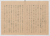 Manuscript Version of “The Chronicle of Great Peace”, Forty-one volumes of books; ink on paper, Japan