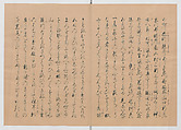 Manuscript Version of “The Chronicle of Great Peace”, Forty-one volumes of books; ink on paper, Japan