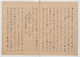 Manuscript Version of “The Chronicle of Great Peace”, Forty-one volumes of books; ink on paper, Japan