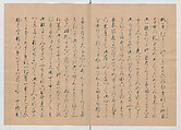 Manuscript Version of “The Chronicle of Great Peace”, Forty-one volumes of books; ink on paper, Japan