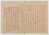 Manuscript Version of “The Chronicle of Great Peace”, Forty-one volumes of books; ink on paper, Japan