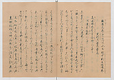 Manuscript Version of “The Chronicle of Great Peace”, Forty-one volumes of books; ink on paper, Japan