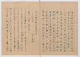 Manuscript Version of “The Chronicle of Great Peace”, Forty-one volumes of books; ink on paper, Japan