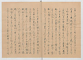 Manuscript Version of “The Chronicle of Great Peace”, Forty-one volumes of books; ink on paper, Japan