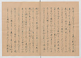 Manuscript Version of “The Chronicle of Great Peace”, Forty-one volumes of books; ink on paper, Japan