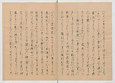Manuscript Version of “The Chronicle of Great Peace”, Forty-one volumes of books; ink on paper, Japan