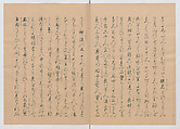 Manuscript Version of “The Chronicle of Great Peace”, Forty-one volumes of books; ink on paper, Japan